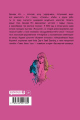Иной мир. Искушение. Комплект из 2 книг - Фото 6