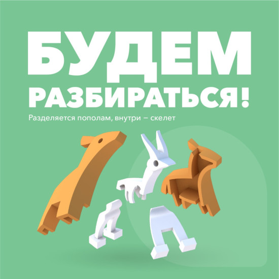 Фигурка