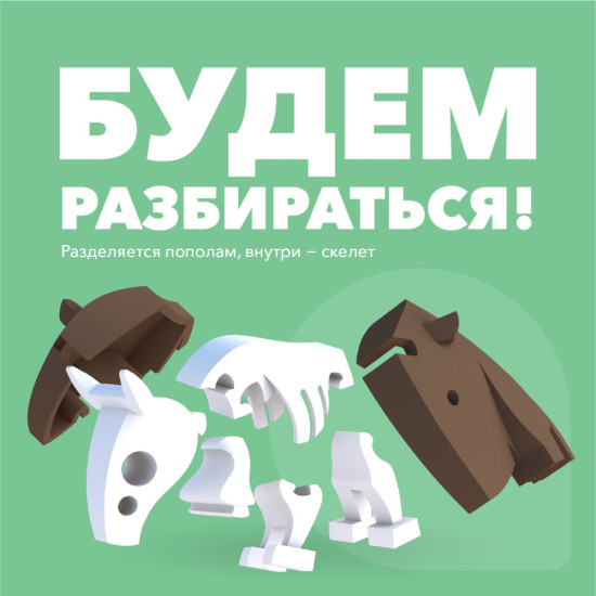 Фигурка