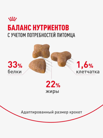 Корм для кошек с чувствительной пищеварительной системой «Sensible 33»