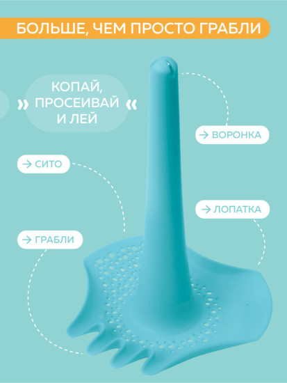 Многофункциональная игрушка для песка и снега