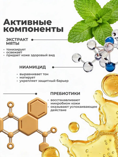 Крем для лица балансирующий Balance Face Cream 50 мл