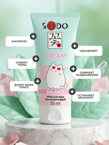 Крем для лица балансирующий Balance Face Cream 50 мл
