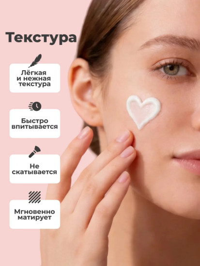 Крем для лица балансирующий Balance Face Cream 50 мл