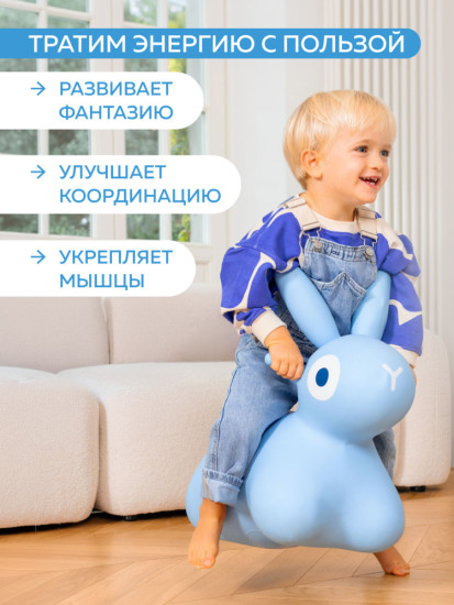 Игрушка-попрыгун надувная