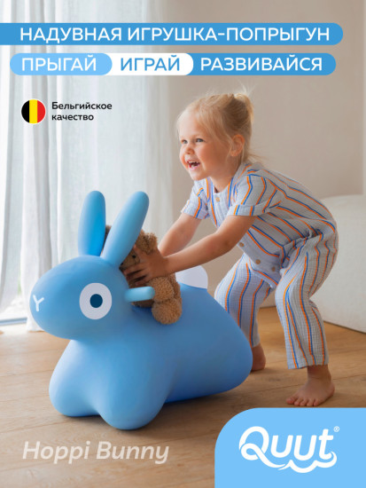Игрушка-попрыгун надувная