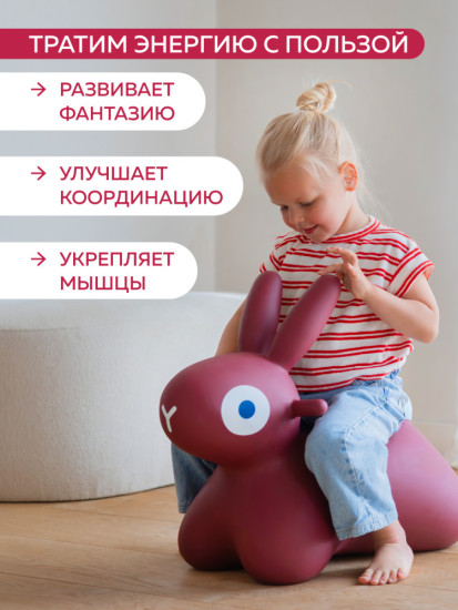 Игрушка-попрыгун надувная