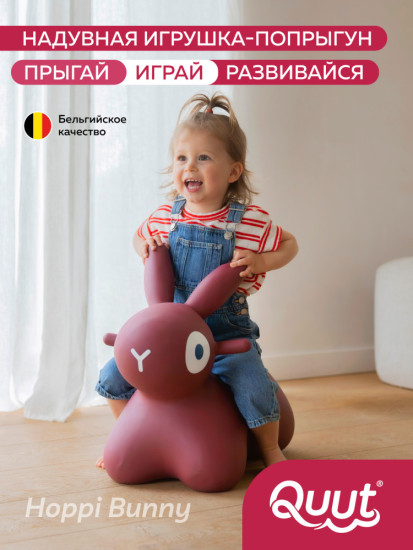 Игрушка-попрыгун надувная