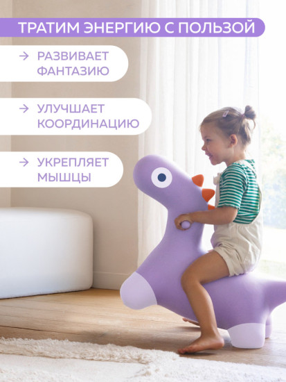 Игрушка-попрыгун надувная