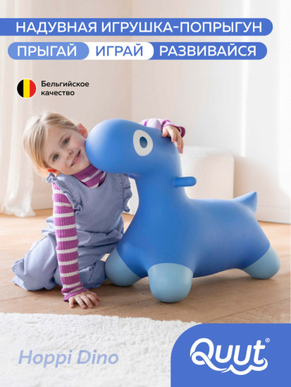 Игрушка-попрыгун надувная