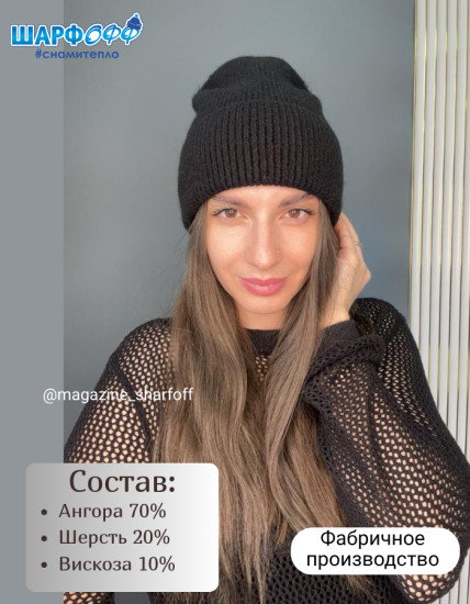 Шапка женская демисезонная