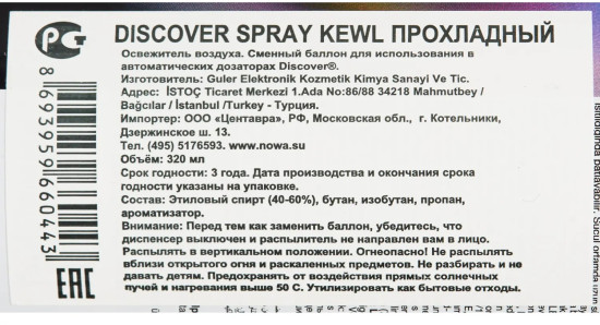 Баллон сменный для автоосвежителя «Kewl. Фрукты»