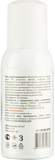 Баллон сменный для автоосвежителя «Цветочный мир»