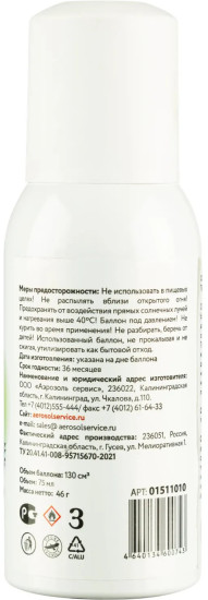 Баллон сменный для автоосвежителя «Тропический остров»