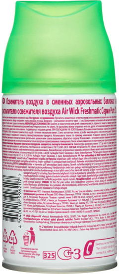 Баллон сменный для автоосвежителя «Цветущая сакура»