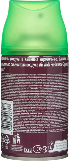 Баллон сменный для автоосвежителя «Райский десерт»