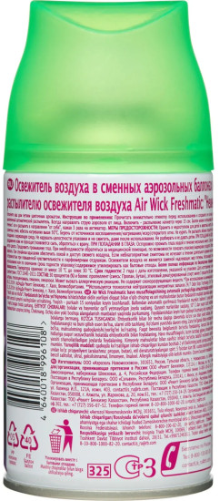 Баллон сменный для автоосвежителя «Нежный шелк и лилия»