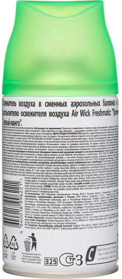 Баллон сменный для автоосвежителя «Спелый манго»