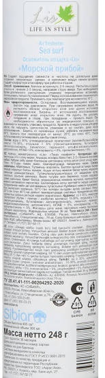 Освежитель воздуха «Морской прибой»