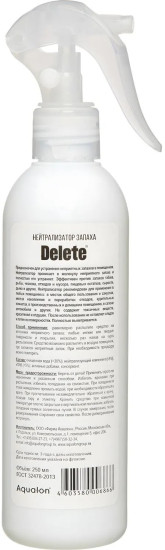 Освежитель воздуха «Нейтрализатор запаха»