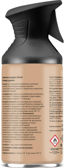 Освежитель воздуха «Кашемир, дерево»