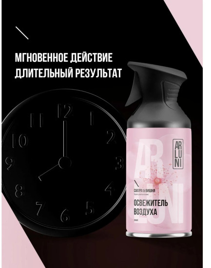 Освежитель воздуха «Сакура, вишня»