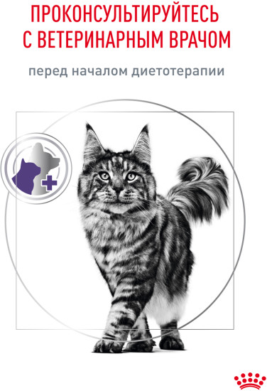 Корм для кастрированных котов и стерилизованных кошек «Neutered Satiety Balance»
