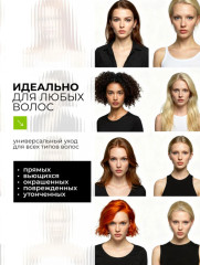 Спрей для волос 250 мл - Фото 3