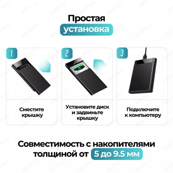 Корпус для жестких дисков 2.5, USB-C черный