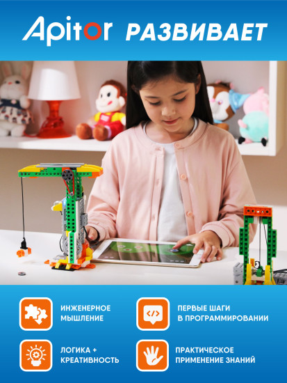 Программируемый конструктор Robot Q 20в1