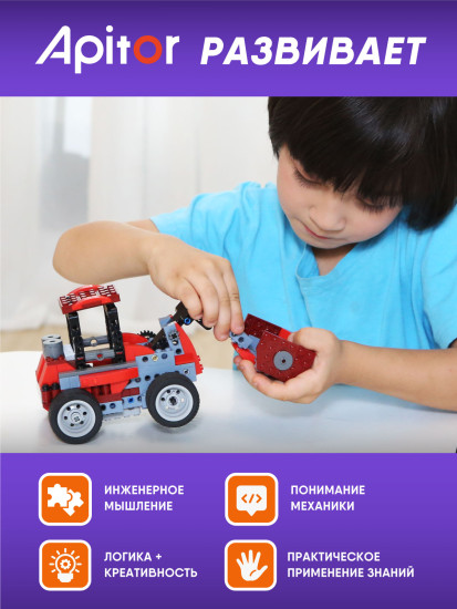 Электронный конструктор Robot B 8в1