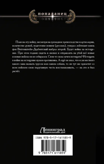 Красавчик. Кавказ подо мною