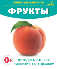 Развивающие карточки Домана для малышей. Комплект из 6 книг - Фото 9