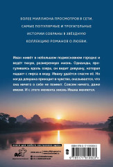 Счастье без имени - Фото 1