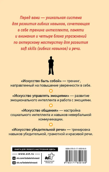 Упражнения для мозга. Интеллект. Внимание. Гибкость мышления. Игровая методика