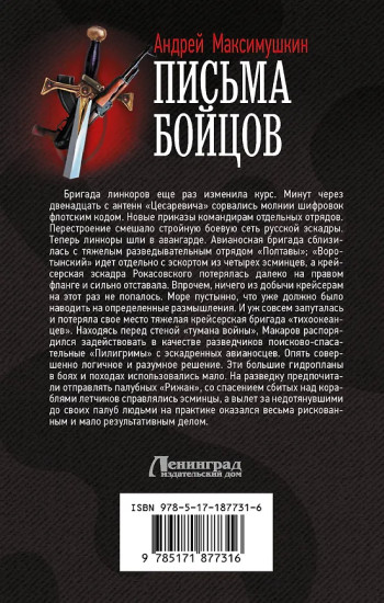 Письма бойцов