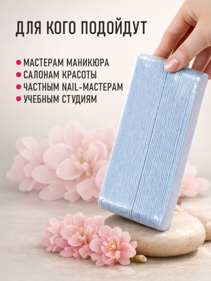 Сменные файлы на вспененной основе для маникюра , 100 шт 180 грит