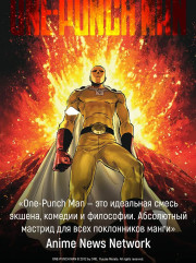 One-Punch Man. Книга 17. Возвести в степень. Рассвет - Фото 7