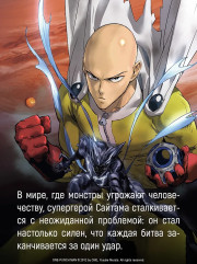 One-Punch Man. Книга 17. Возвести в степень. Рассвет - Фото 8