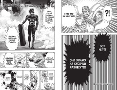 One-Punch Man. Книга 17. Возвести в степень. Рассвет - Фото 13