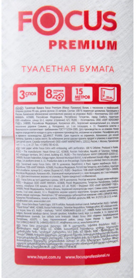 Набор туалетной бумаги «Premium»