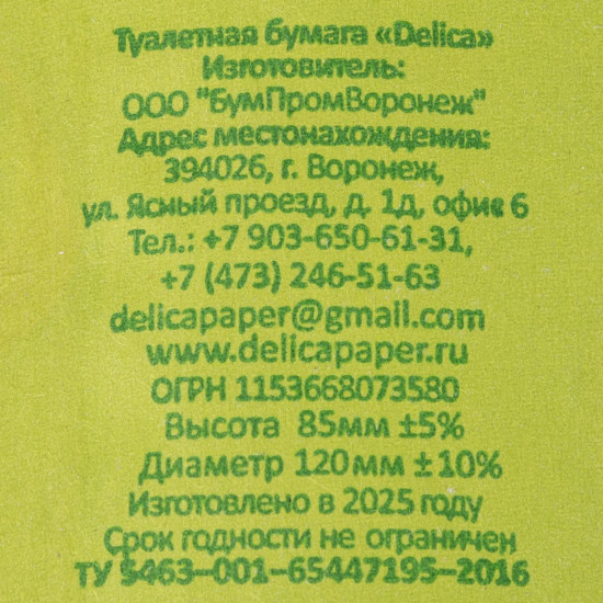 Набор туалетной бумаги