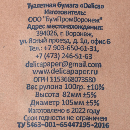 Набор туалетной бумаги