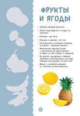 Покажи и назови мир вокруг. Для детей 3-4 лет - Фото 4