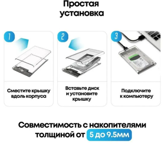 Корпус для жестких дисков 2.5, USB-C прозрачный