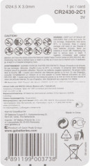 Батарейка литиевая CR2430 - Фото 1