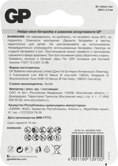 Набор батареек