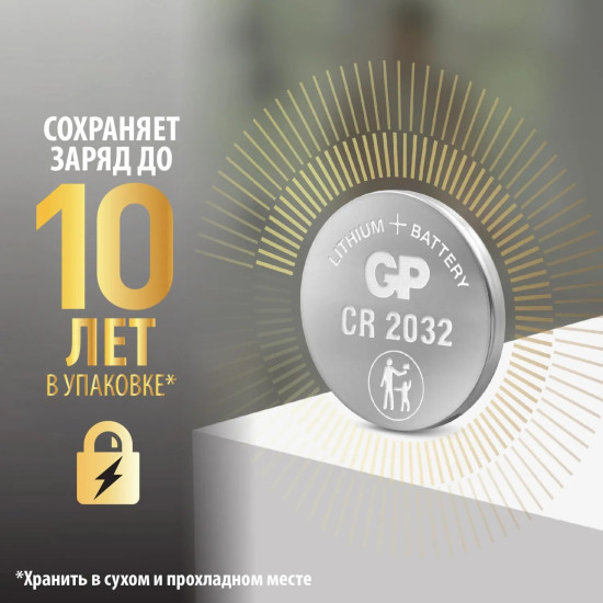Набор батареек