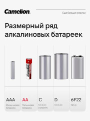 Набор батареек - Фото 6
