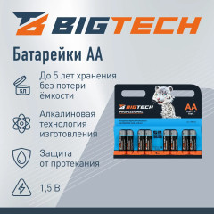 Набор батареек - Фото 1